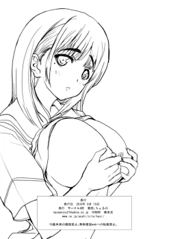 Page 94 of 3-nin Awase Soushuuhen