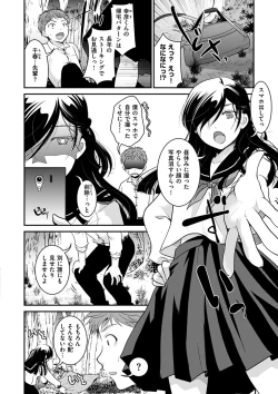 Page 102 of Houkago made wa Gaman shite