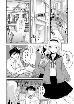 Page 10 of Houkago made wa Gaman shite