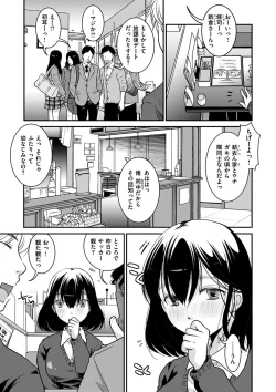 Page 115 of Houkago made wa Gaman shite
