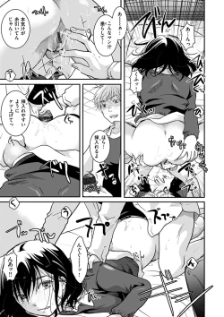 Page 119 of Houkago made wa Gaman shite