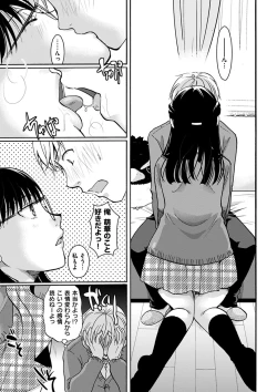 Page 149 of Houkago made wa Gaman shite