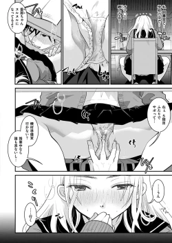 Page 16 of Houkago made wa Gaman shite