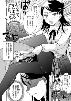 Page 26 of Houkago made wa Gaman shite