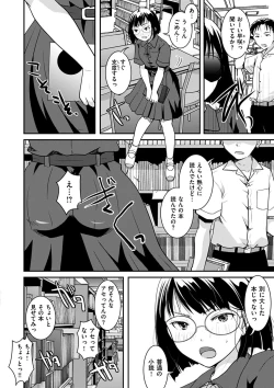 Page 44 of Houkago made wa Gaman shite