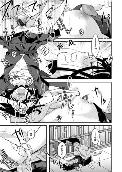 Page 51 of Houkago made wa Gaman shite