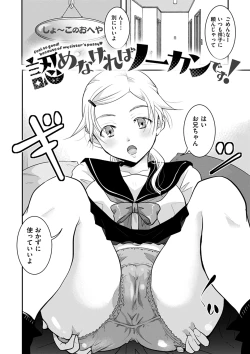Page 58 of Houkago made wa Gaman shite