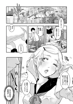 Page 64 of Houkago made wa Gaman shite