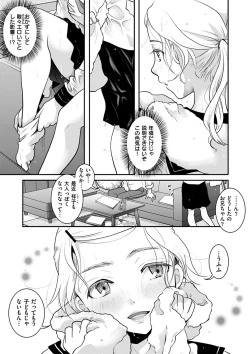 Page 65 of Houkago made wa Gaman shite