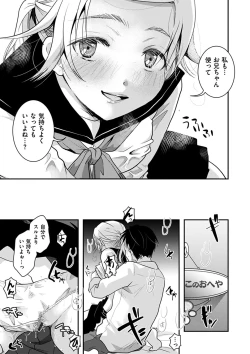 Page 67 of Houkago made wa Gaman shite