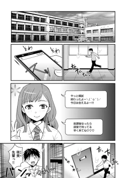Page 83 of Houkago made wa Gaman shite