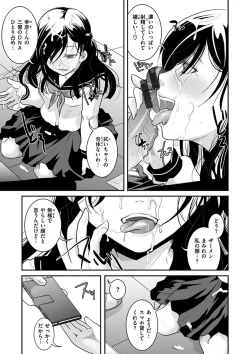 Page 99 of Houkago made wa Gaman shite