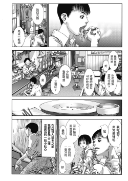 Page 4 of Yoi no Akari