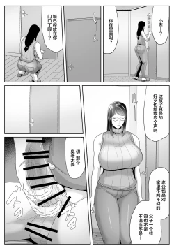 Page 5 of Kaa-san Senyou Saimin Appli