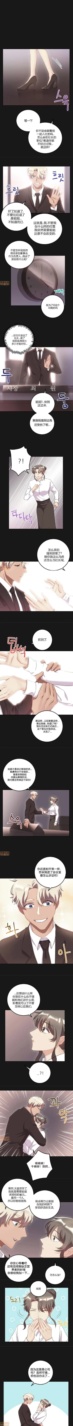 Page 109 of 單身緋聞 1-3