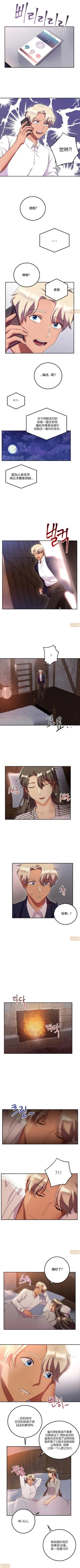 Page 112 of 單身緋聞 1-3