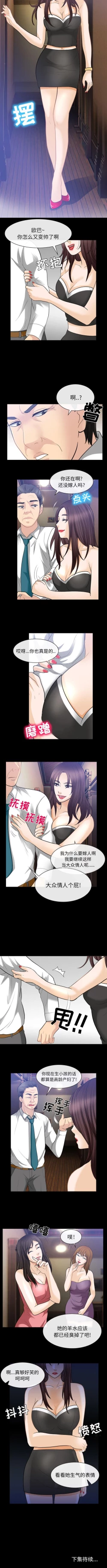 Page 106 of 雪花 1-30