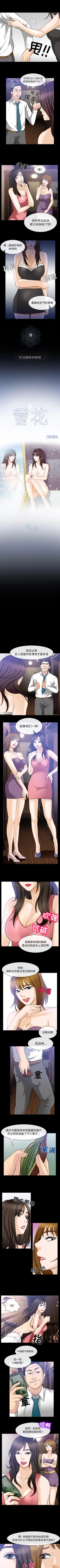 Page 107 of 雪花 1-30