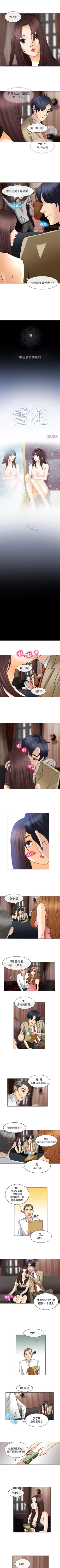 Page 111 of 雪花 1-30