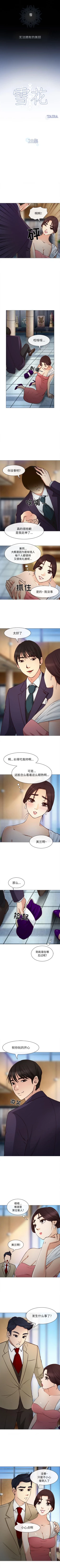 Page 125 of 雪花 1-30