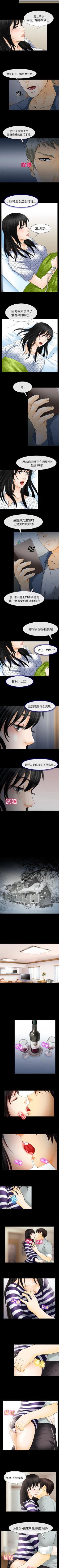 Page 12 of 雪花 1-30