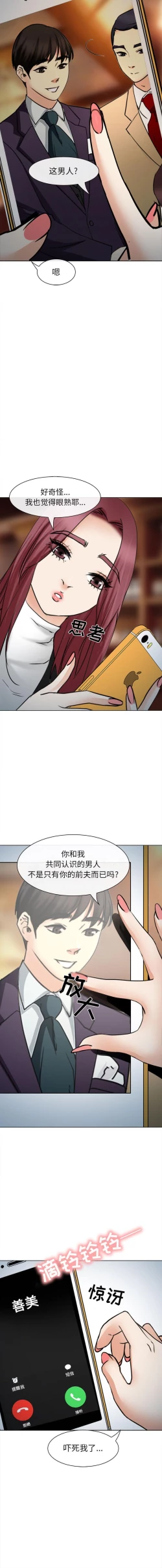 Page 130 of 雪花 1-30