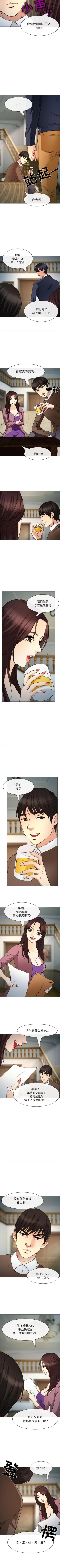 Page 134 of 雪花 1-30