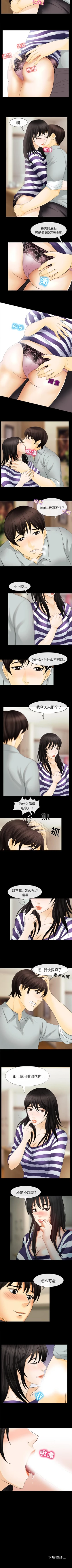 Page 13 of 雪花 1-30