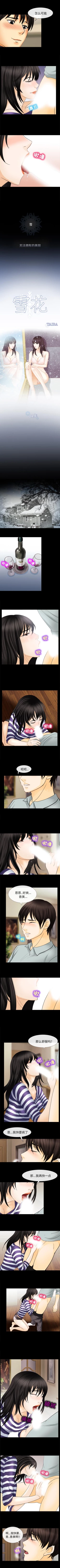 Page 14 of 雪花 1-30