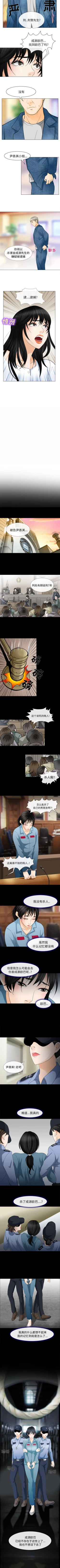 Page 17 of 雪花 1-30