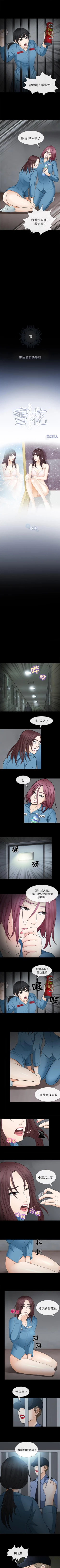 Page 34 of 雪花 1-30