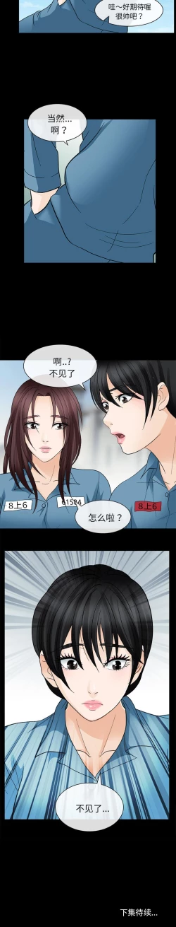 Page 38 of 雪花 1-30