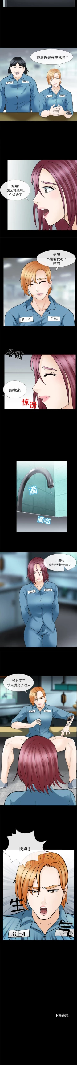 Page 43 of 雪花 1-30