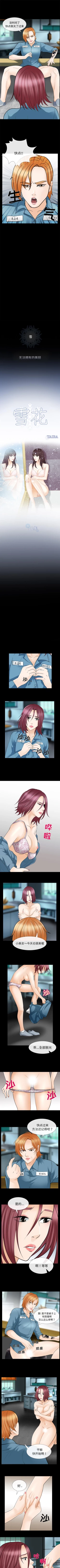 Page 44 of 雪花 1-30