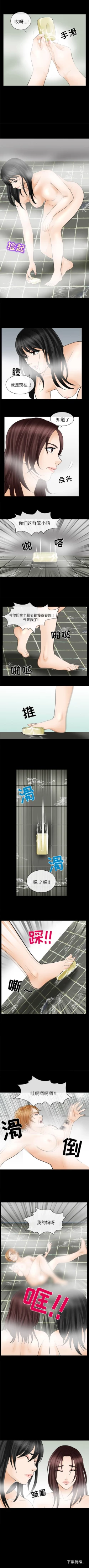 Page 53 of 雪花 1-30