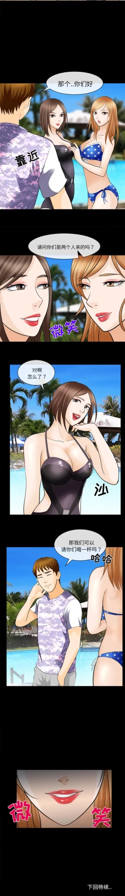 Page 58 of 雪花 1-30