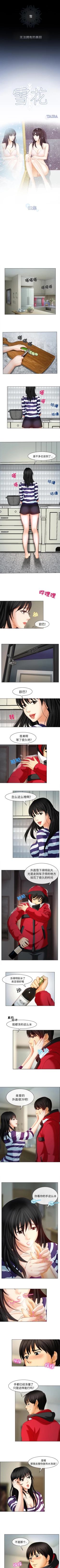Page 6 of 雪花 1-30