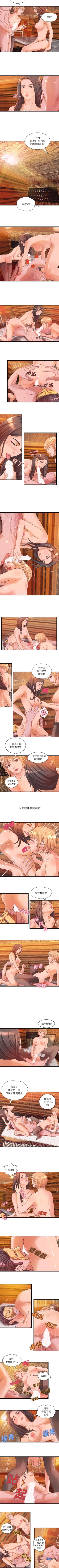 Page 40 of 成人俱樂部 1-24