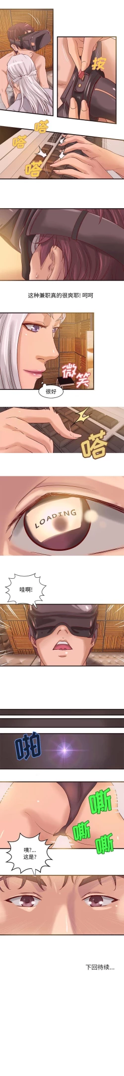 Page 47 of 成人俱樂部 1-24