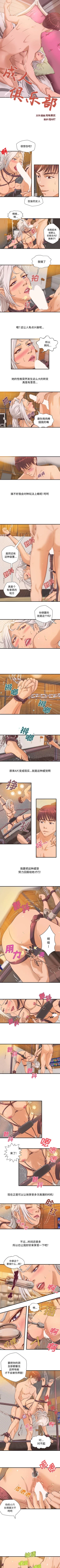 Page 54 of 成人俱樂部 1-24