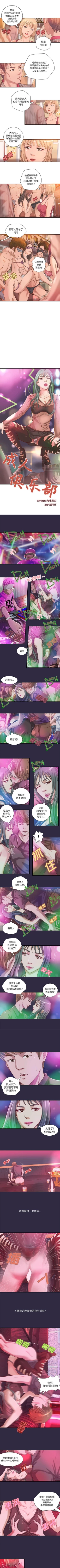 Page 57 of 成人俱樂部 1-24
