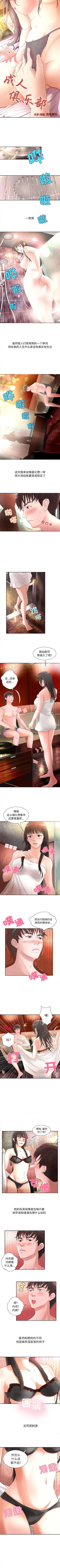 Page 6 of 成人俱樂部 1-24