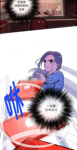 Page 102 of 任何小姐 1-31