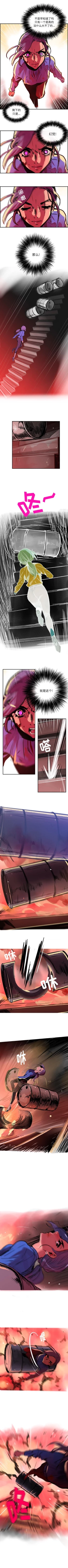 Page 104 of 任何小姐 1-31