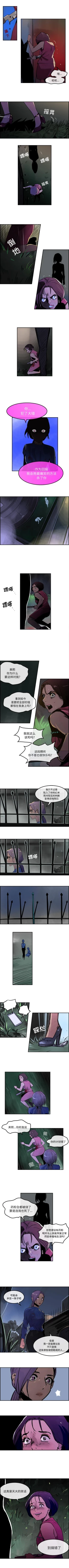 Page 106 of 任何小姐 1-31
