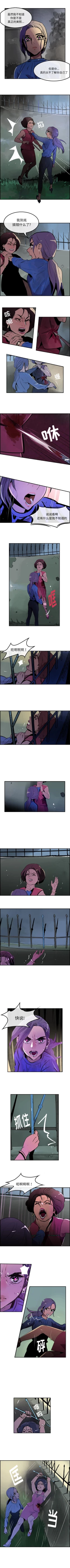 Page 107 of 任何小姐 1-31