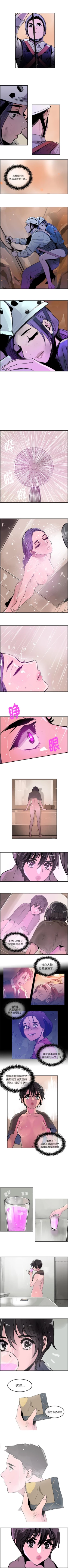 Page 111 of 任何小姐 1-31