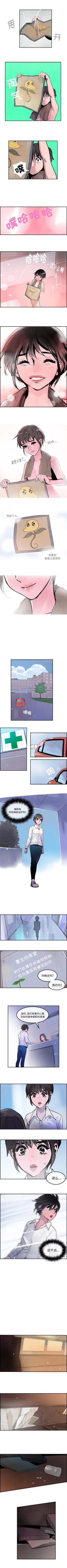 Page 112 of 任何小姐 1-31