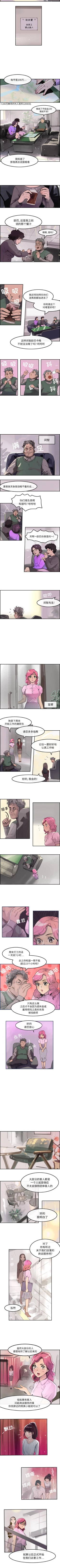 Page 11 of 任何小姐 1-31