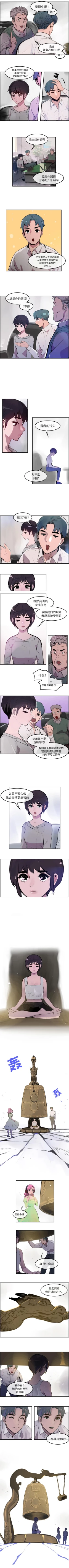 Page 120 of 任何小姐 1-31